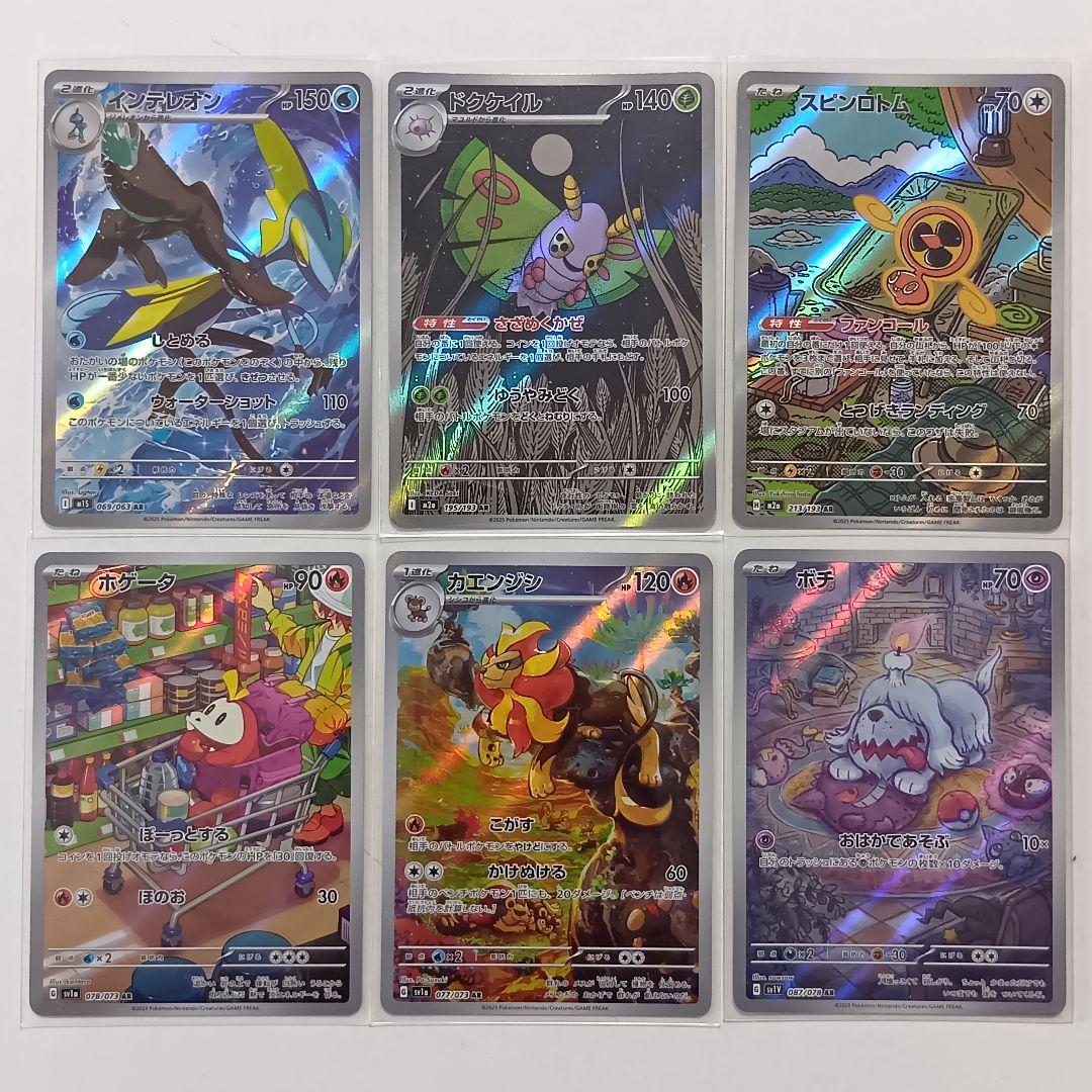 ポケモンカード CHR 3枚 AR 75枚 まとめ売り グラードン Nのゼクロム