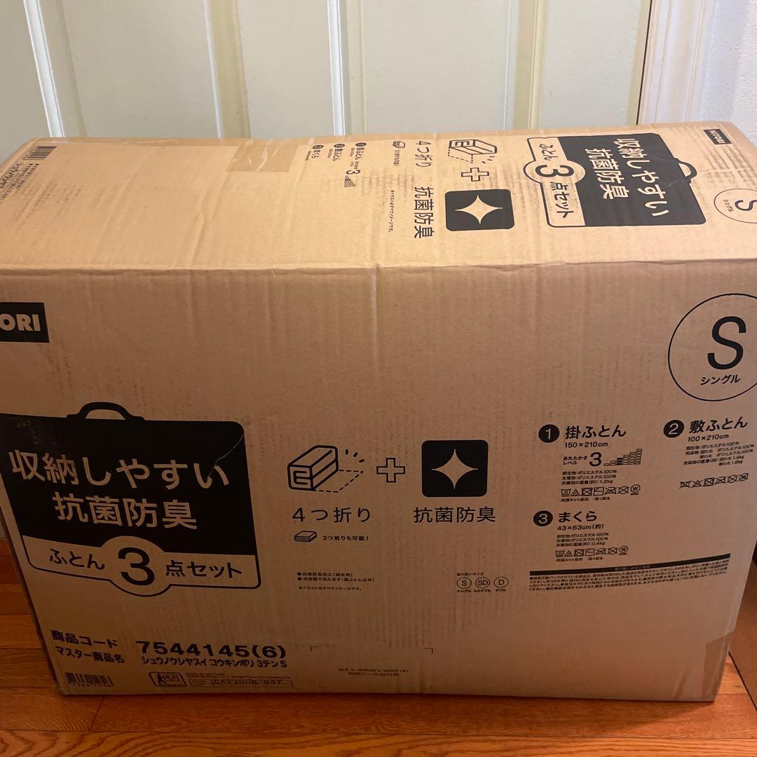 本日限定値下げ！ニトリ 抗菌防臭防ダニ吸汗布団セット シングル 3点セット