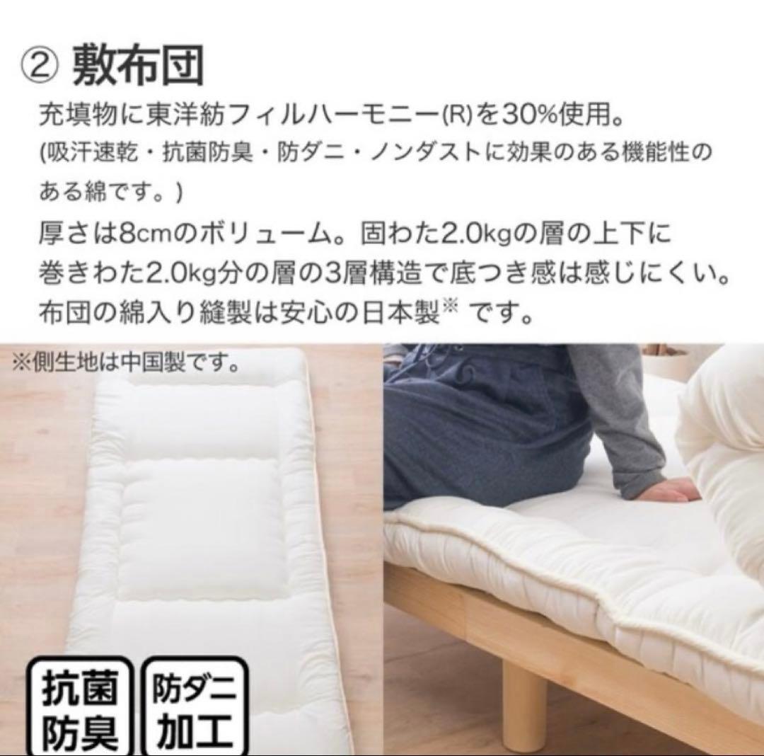 本日限定値下げ！ニトリ 抗菌防臭防ダニ吸汗布団セット シングル 3点セット