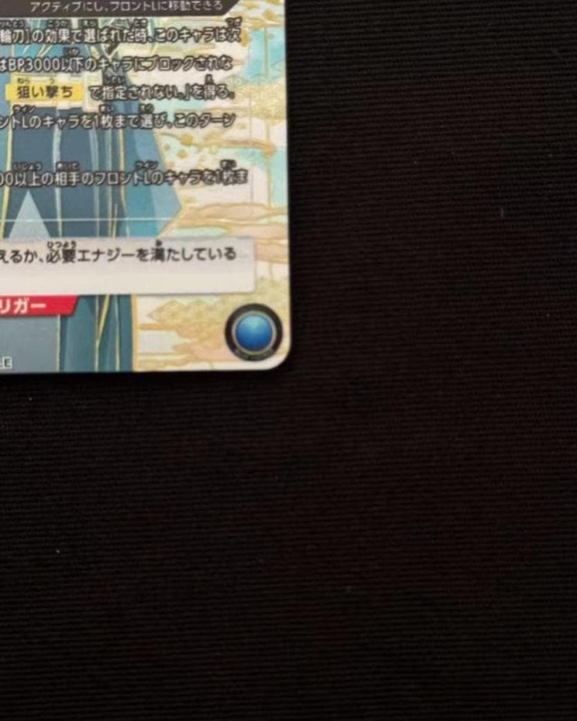 時透無一郎 ワンバトルカップ OBC プロモ - メルカリ