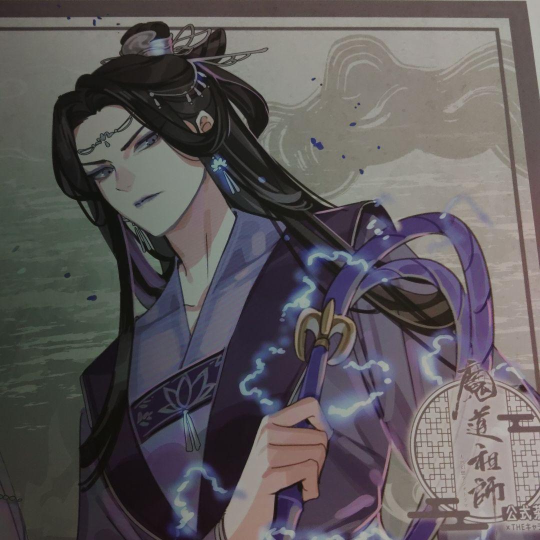 魔道祖師 カフェ 公式茶屋 ランチョンマット 虞紫鳶 江楓眠 - メルカリ