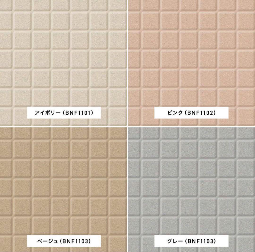 東リ　バスナフローレ　100×125 80×17 セット