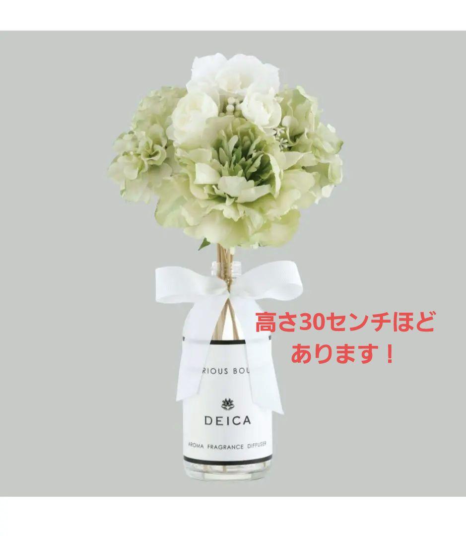 DEICA アロマディフューザー