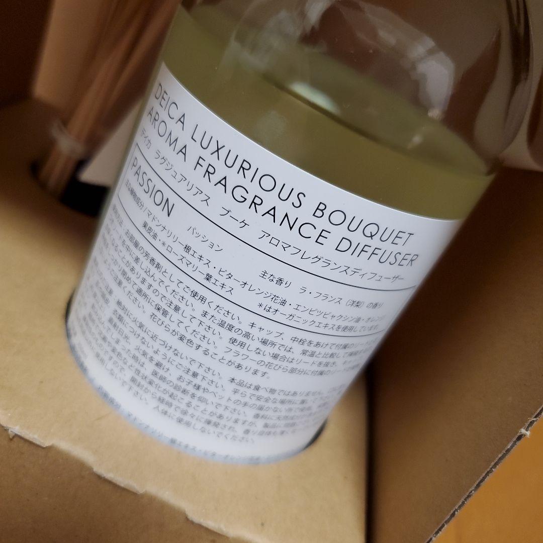 DEICA アロマディフューザー
