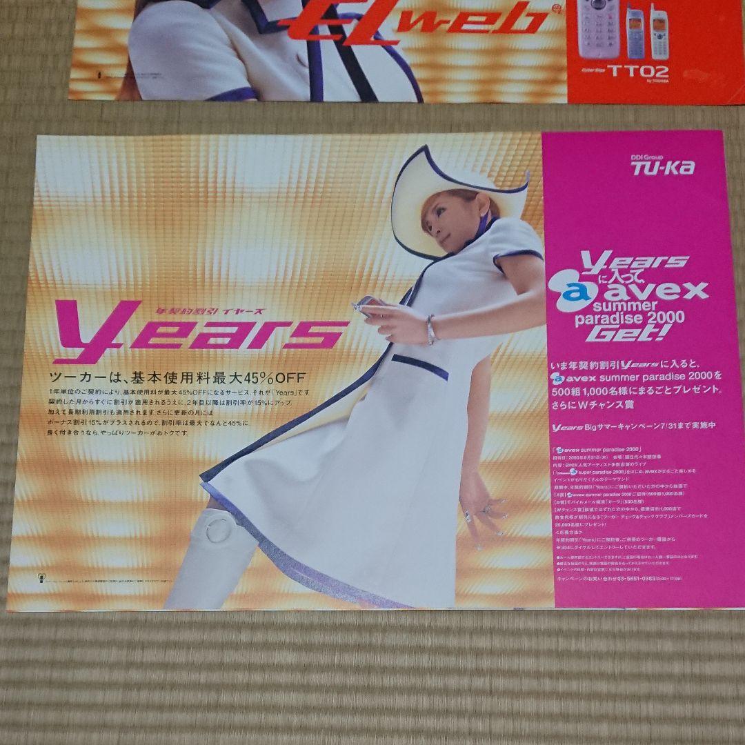 コンプ】浜崎あゆみ 非売品ポスター等 Tu-Ka KDDI セット売り③ - メルカリ