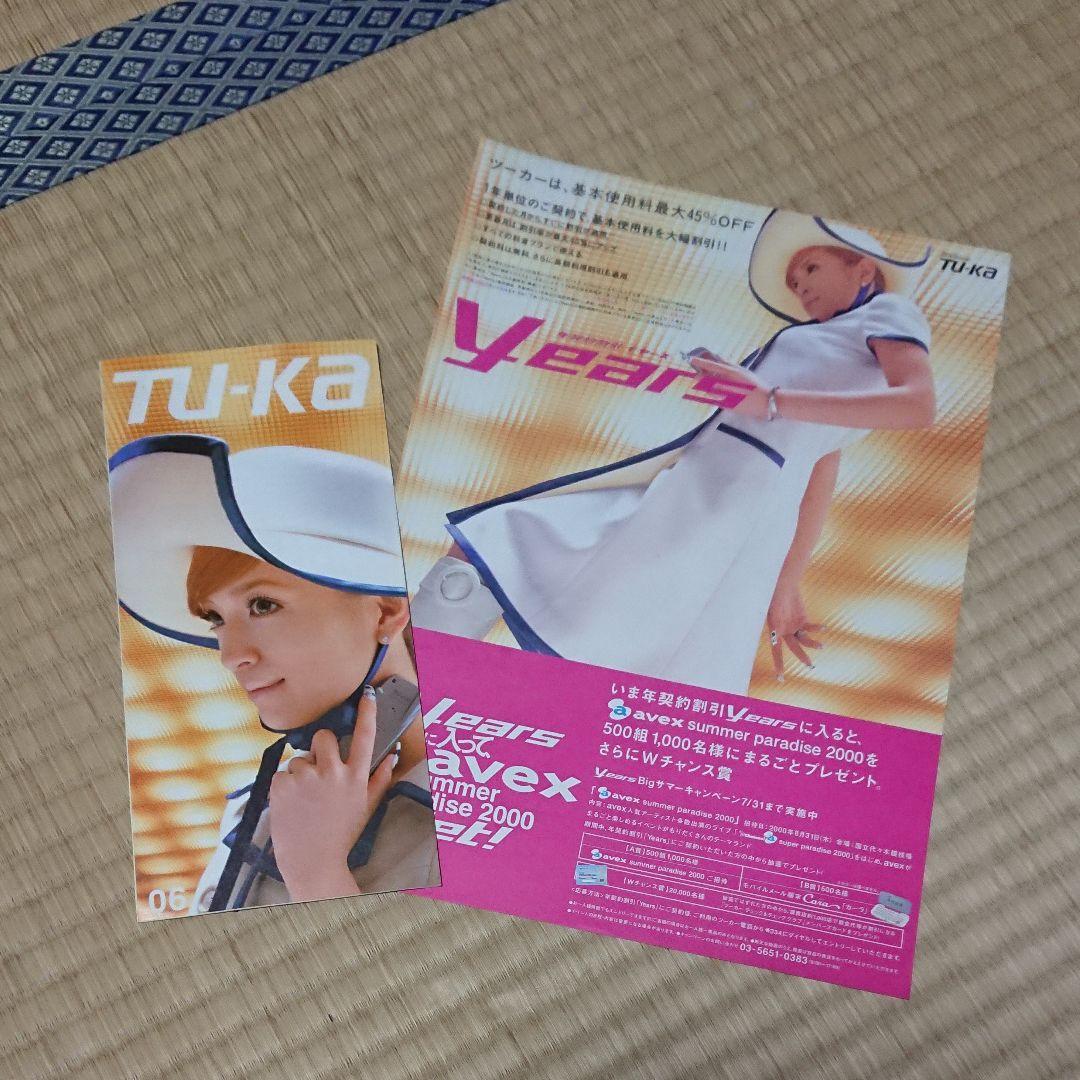 コンプ】浜崎あゆみ 非売品ポスター等 Tu-Ka KDDI セット売り③ - メルカリ