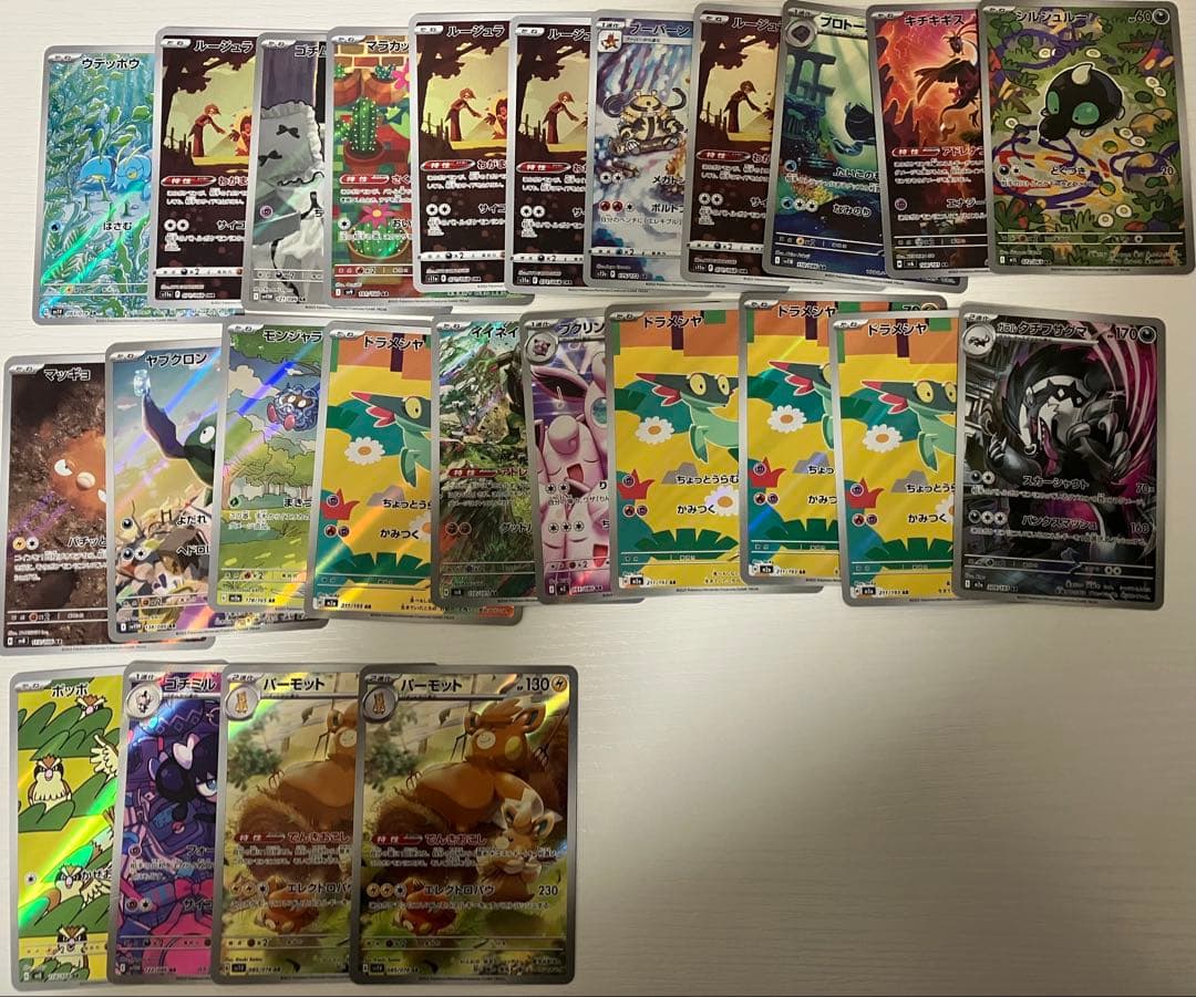 AR まとめ売り 70枚 - メルカリ