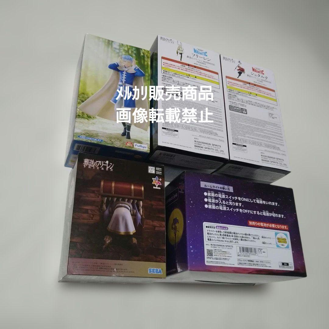 葬送のフリーレン ミミック シュタルク ヒンメル フィギュア ルームライト