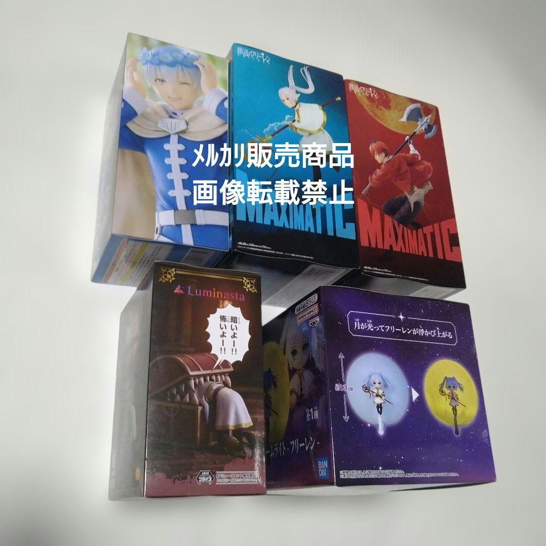 葬送のフリーレン ミミック シュタルク ヒンメル フィギュア ルームライト