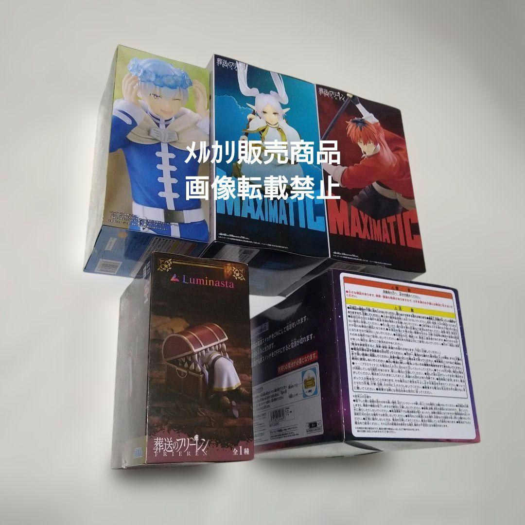 葬送のフリーレン ミミック シュタルク ヒンメル フィギュア ルームライト