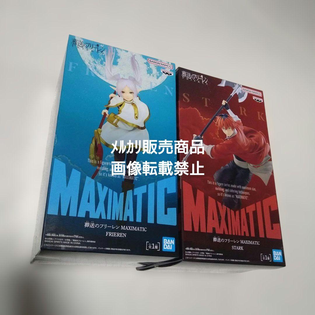 葬送のフリーレン ミミック シュタルク ヒンメル フィギュア ルームライト