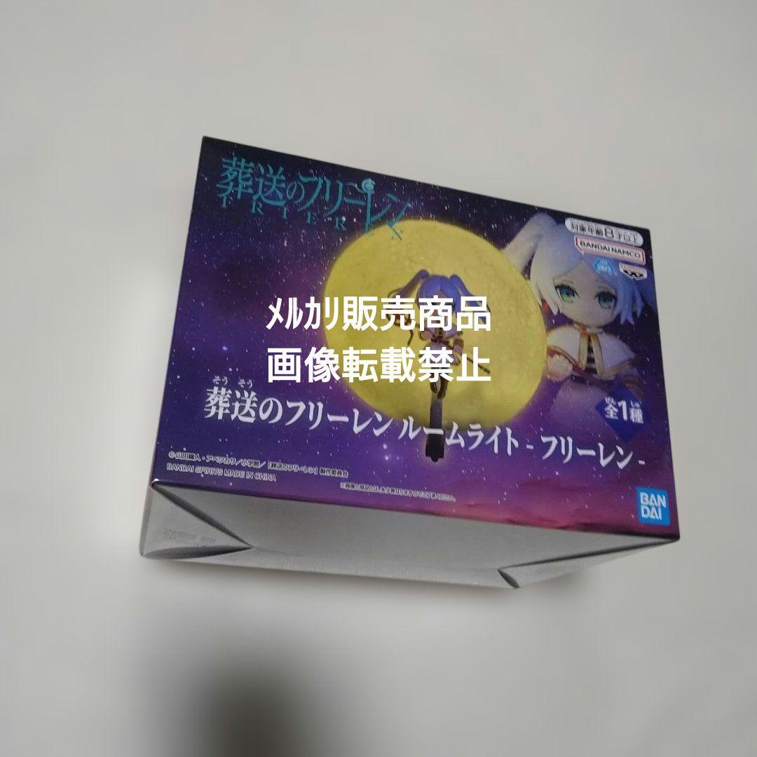 葬送のフリーレン ミミック シュタルク ヒンメル フィギュア ルームライト