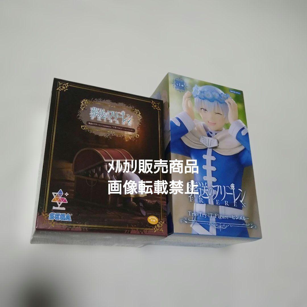 葬送のフリーレン ミミック シュタルク ヒンメル フィギュア ルームライト