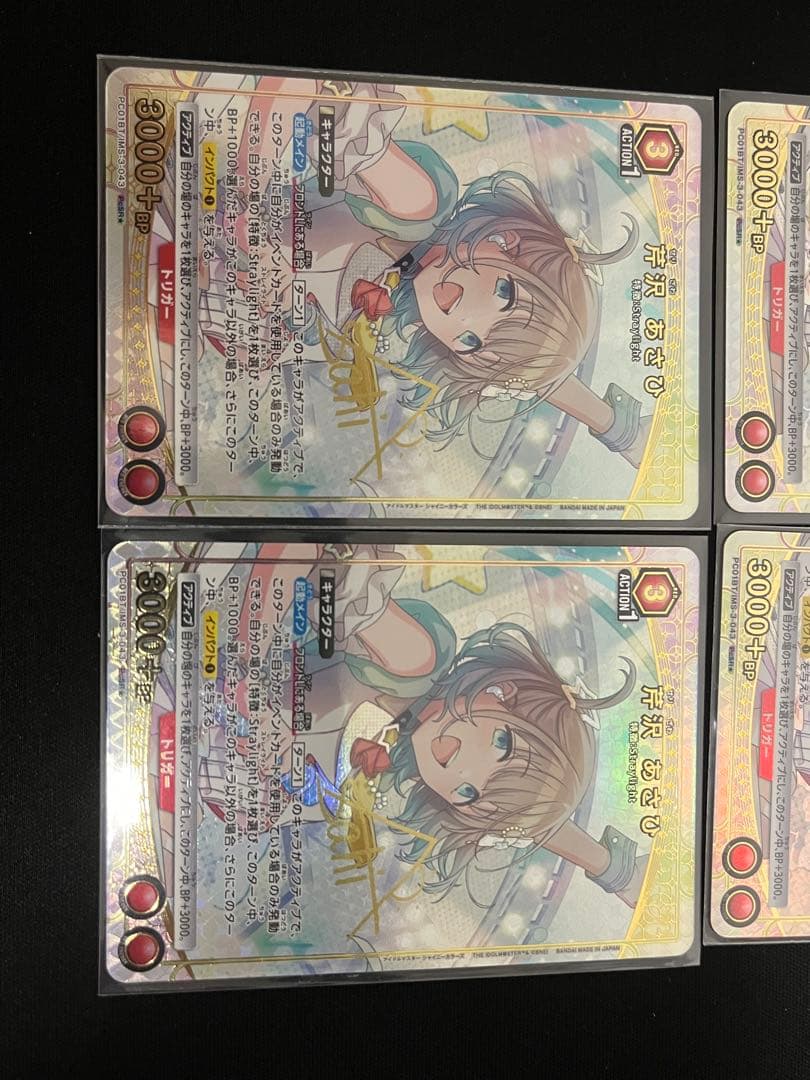 芹沢あさひ パラレル 4枚セット シャニマス SR ユニオンアリーナ ユニアリ