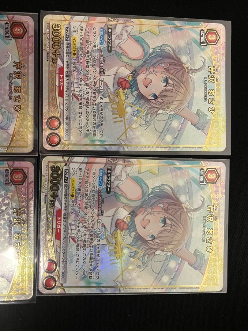 芹沢あさひ パラレル 4枚セット シャニマス SR ユニオンアリーナ ユニアリ