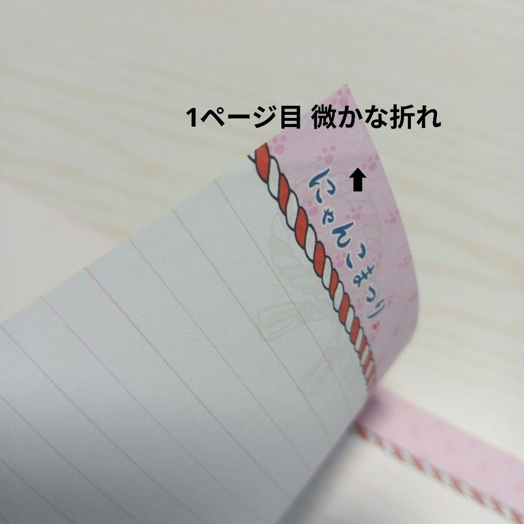 平成レトロ にゃんにゃんにゃんこ 「にゃんこまつり」ノート