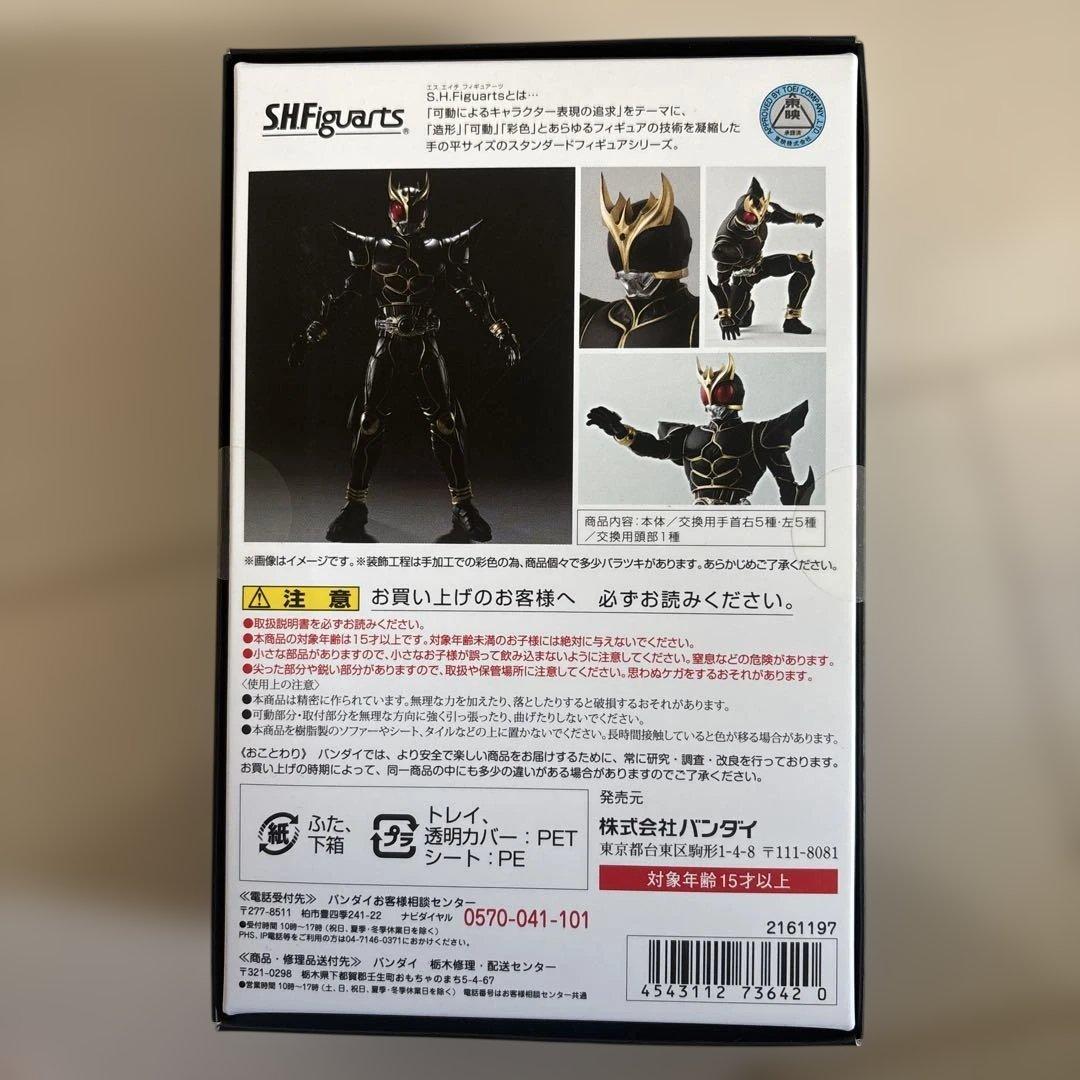 S.H.Figuarts（真骨彫製法） 仮面ライダークウガアルティメットフォーム