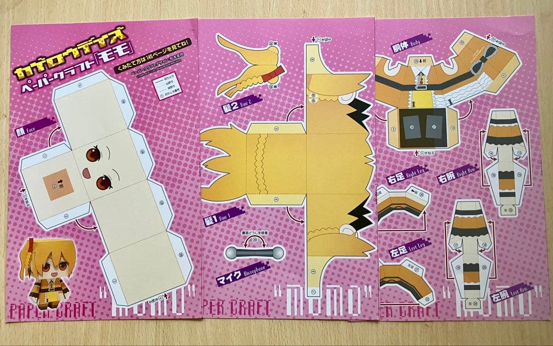 カゲロウプロジェクト カゲプロ モモ グッズセット - メルカリ