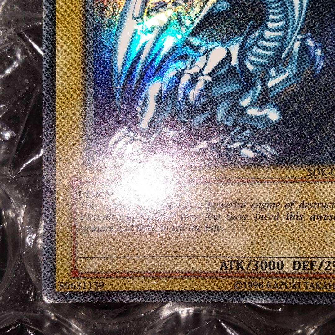 秘蔵 ホイル エラー 初期 ブルーアイズ 遊戯王 親知らず 入れ歯 - メルカリ