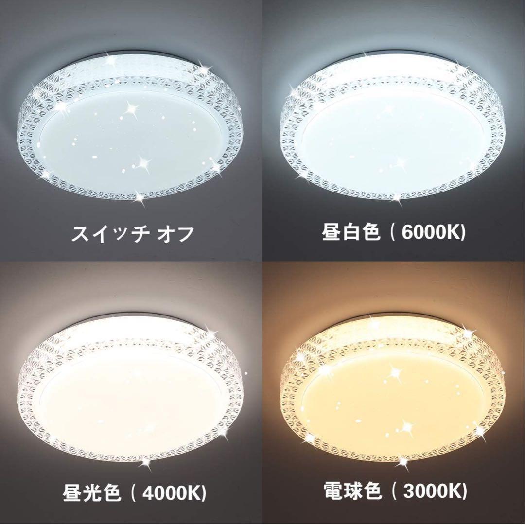 シーリングライト 星空 無段階調光調色 天井照明 照明器具 おしゃれ 265