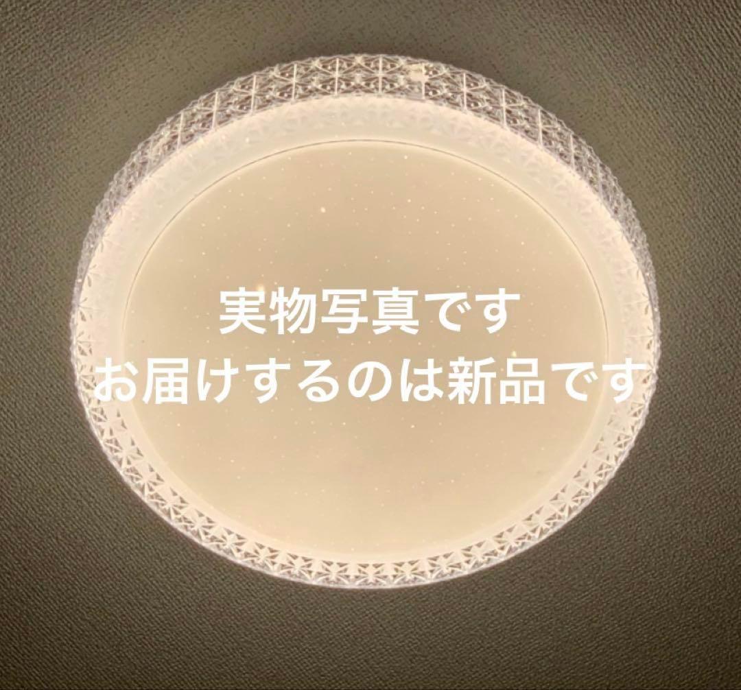 シーリングライト 星空 無段階調光調色 天井照明 照明器具 おしゃれ 265