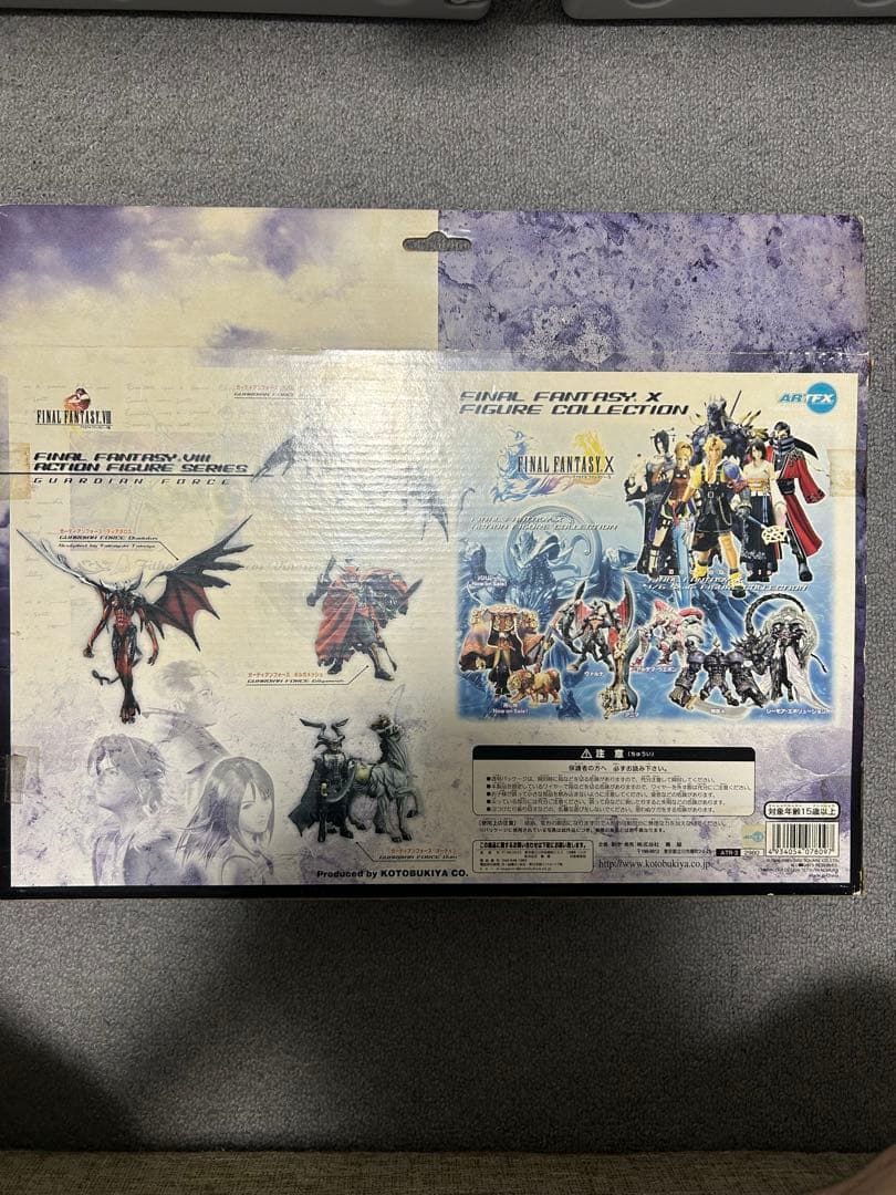 ファイナルファンタジー ガーディアンフォース　フィギュア ディアボロス