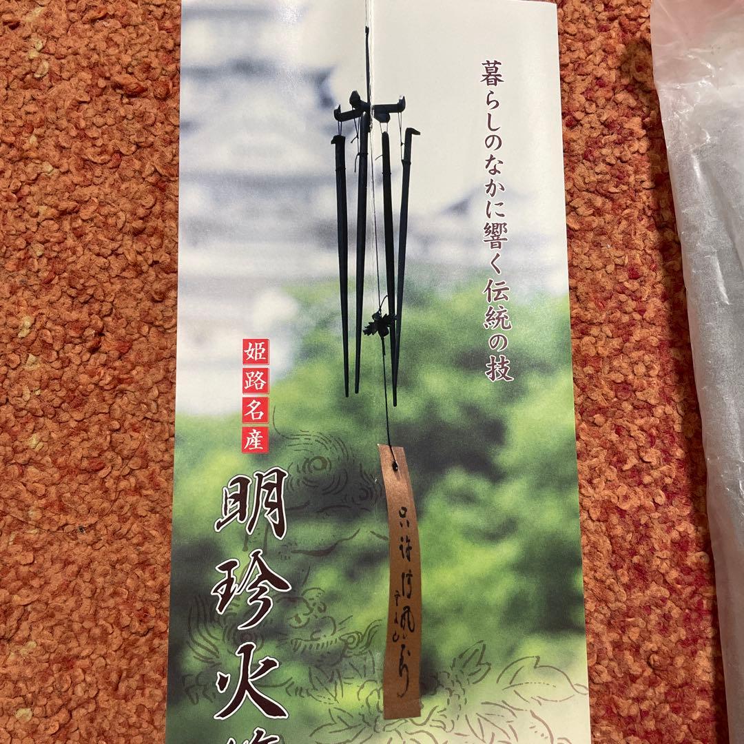 明珍宗理　風鈴　火箸風鈴