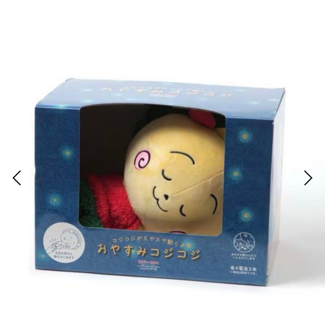 studio CLIP コジコジ すやすや動くぬいぐるみ - メルカリ