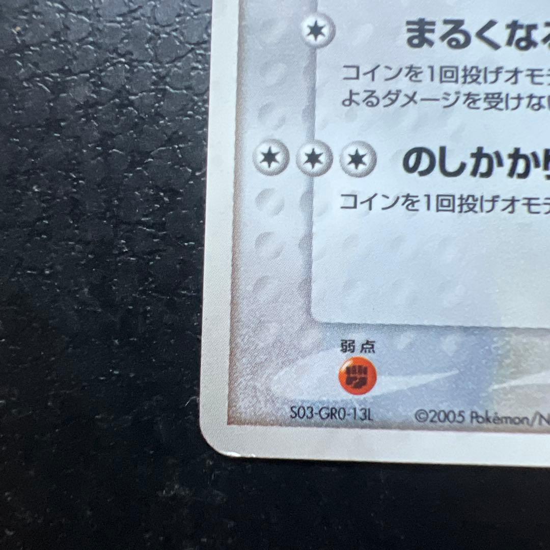 超希少 早いもの勝ち ポケパークのゴンベ HP60