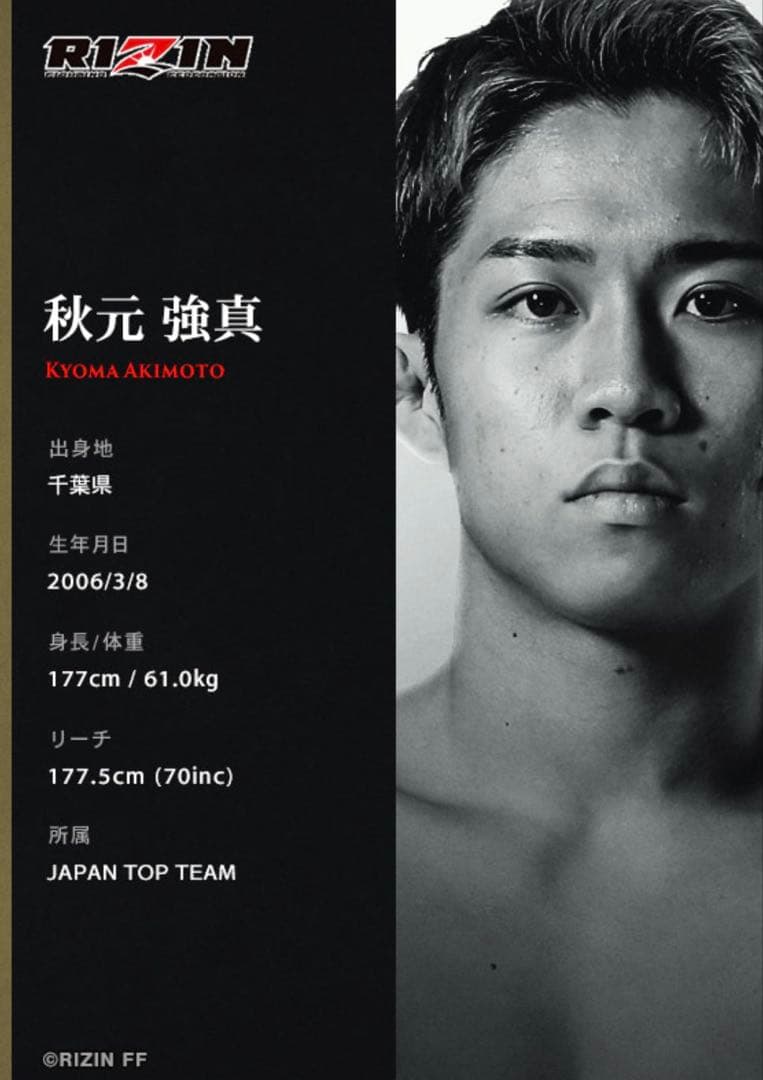 激レア】RIZIN ライコレ 秋元強真 リアルカード - メルカリ