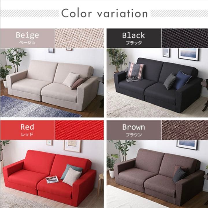 《新品》大人気!!組み換え自由！ソファベッド(ブラック) 2人掛け ベッド