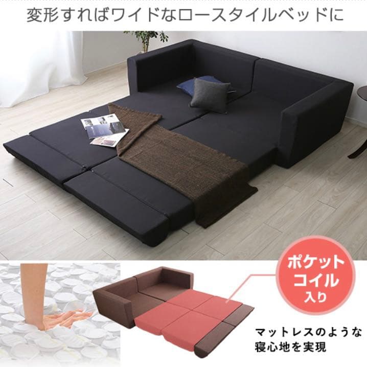 《新品》大人気!!組み換え自由！ソファベッド(ブラック) 2人掛け ベッド