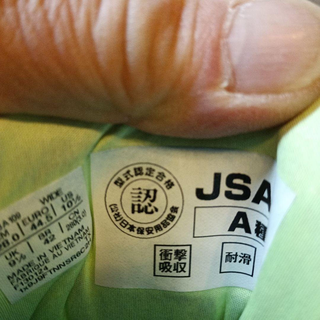 ASICS BOA グリーン 安全靴