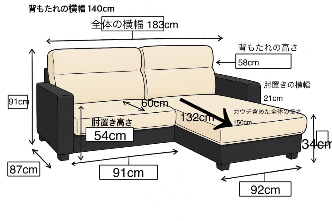 東京インテリア オーダー カウチ ソファー 黒白 シンプル おしゃれ 2人掛け