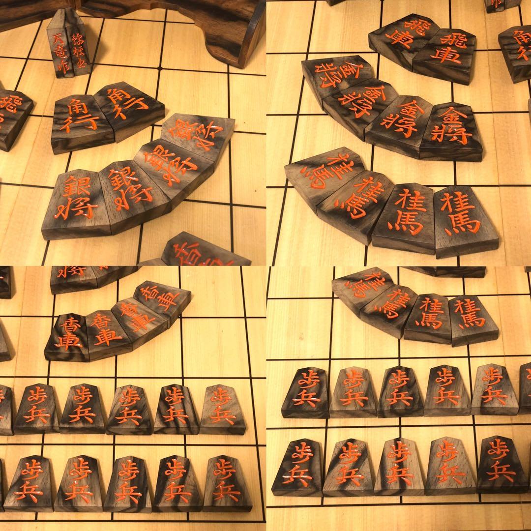 激レア 最高級黒柿将棋駒 黒柿駒箱セット 縞杢 孔雀杢 天竜作 錦旗 赤