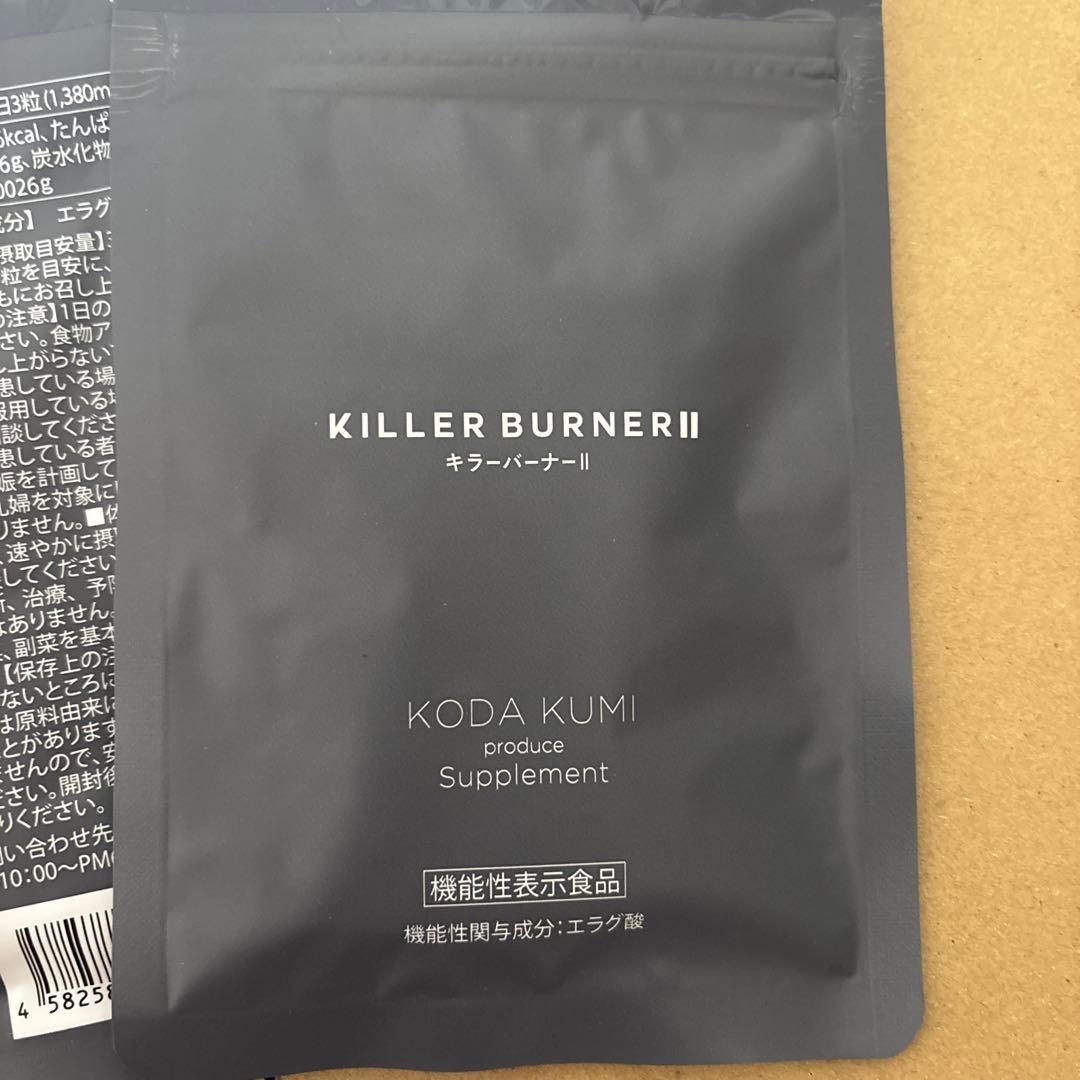 倖田來未さん監修　キラーバーナーII