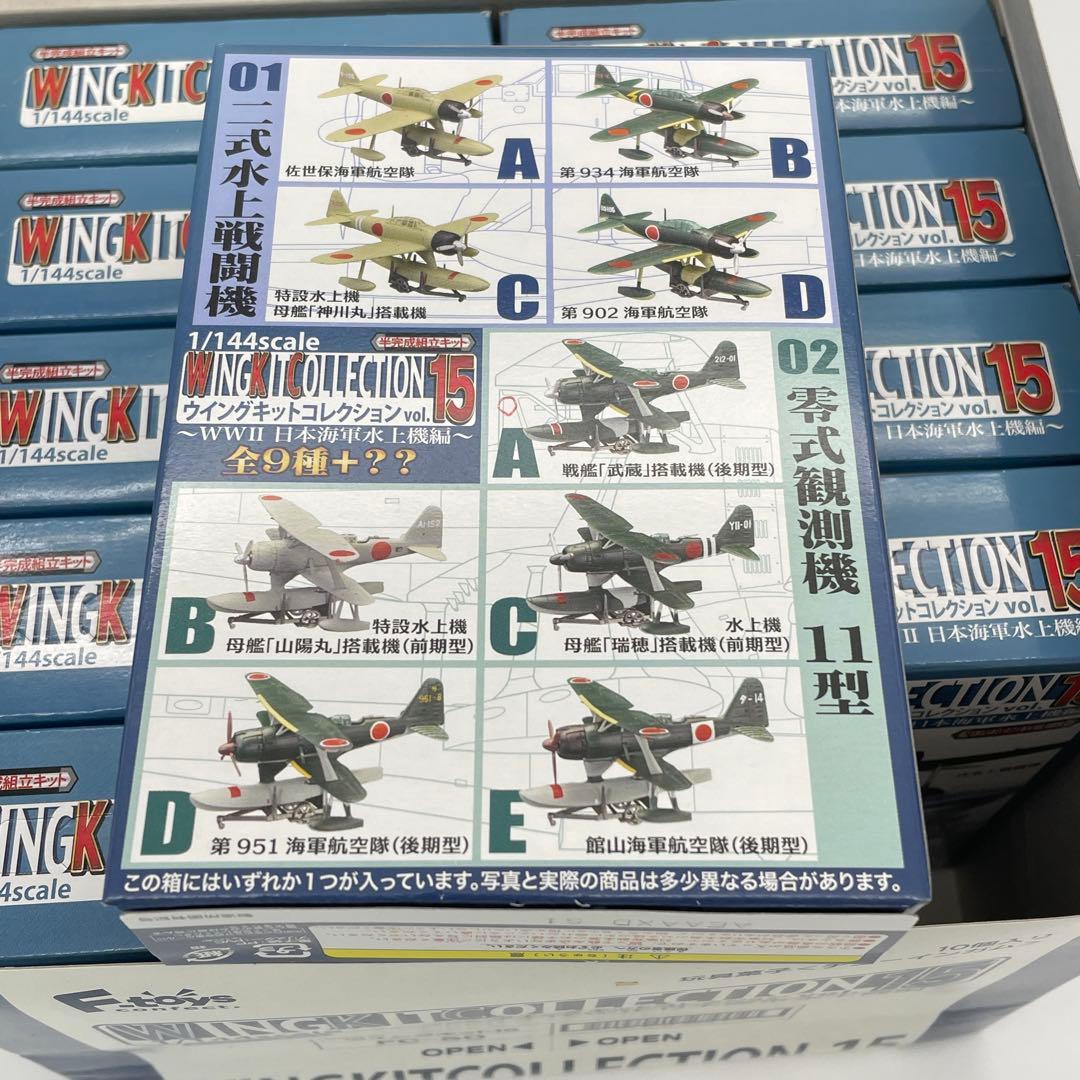 【M70】全10種 ウイングキットコレクション vol.15