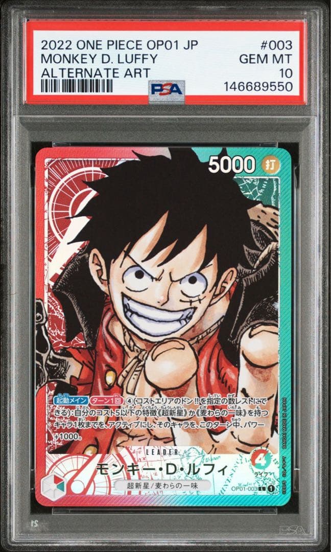 PSA10】ルフィ リーダーパラレル ロマンスドーン - メルカリ