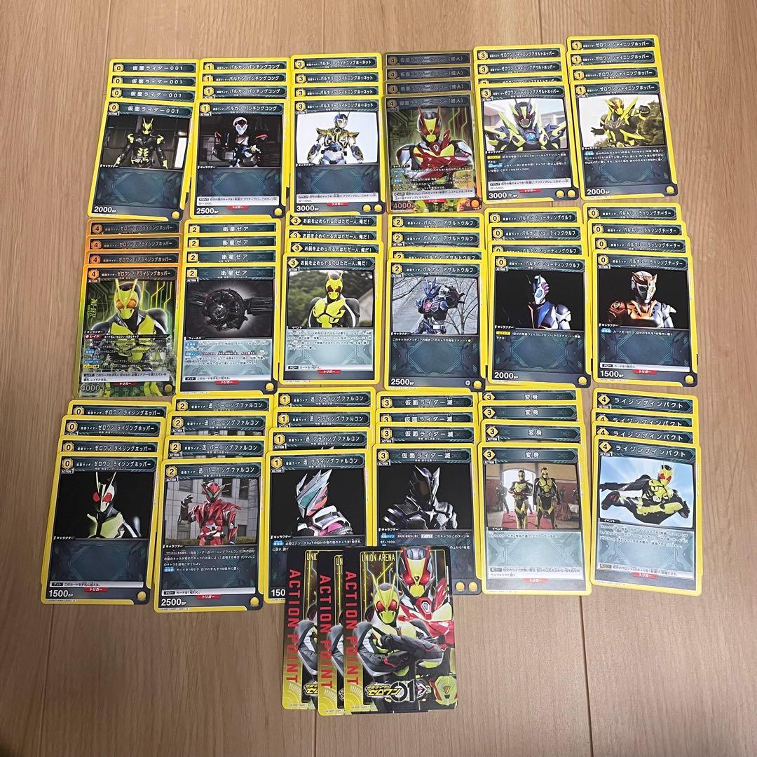 ユニオンアリーナ 仮面ライダー スタートデッキ 黄色 4コン - メルカリ