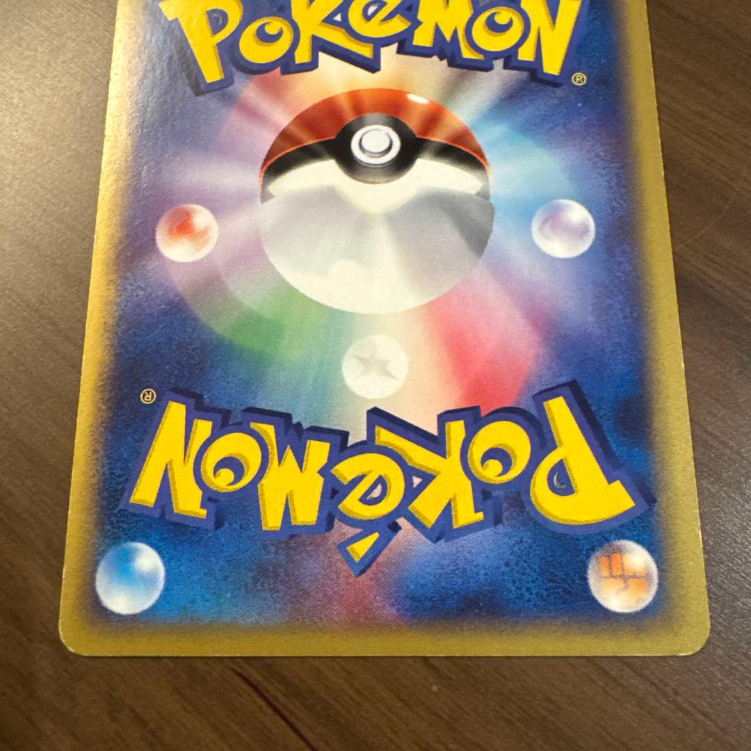 ライコウ ☆ 拡張パック第4弾 裂けた大地 039/088 - メルカリ