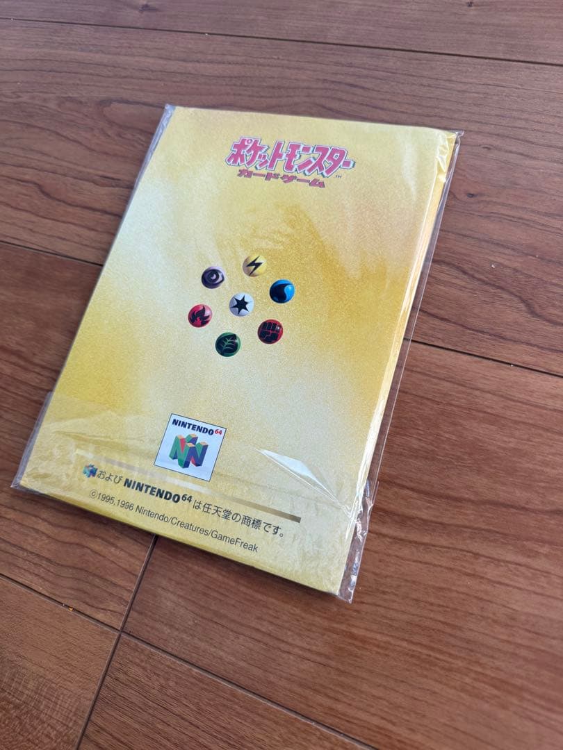 希少‼️NINTENDO64 Wゲットだぜキャンペーン 未開封 - メルカリ