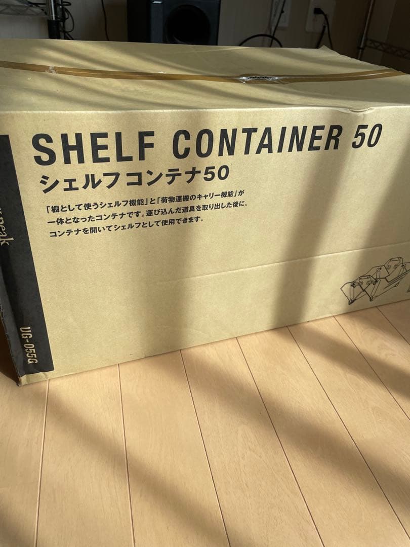 SHELF CONTAINER 50 シェルフコンテナ50
