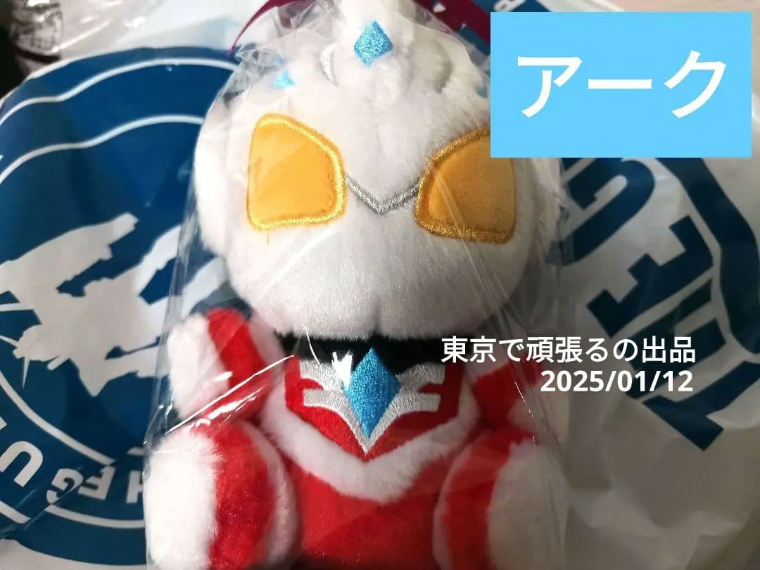 ウルトラマンアーク ふわふわお座りぬいぐるみ m78 タグ付き