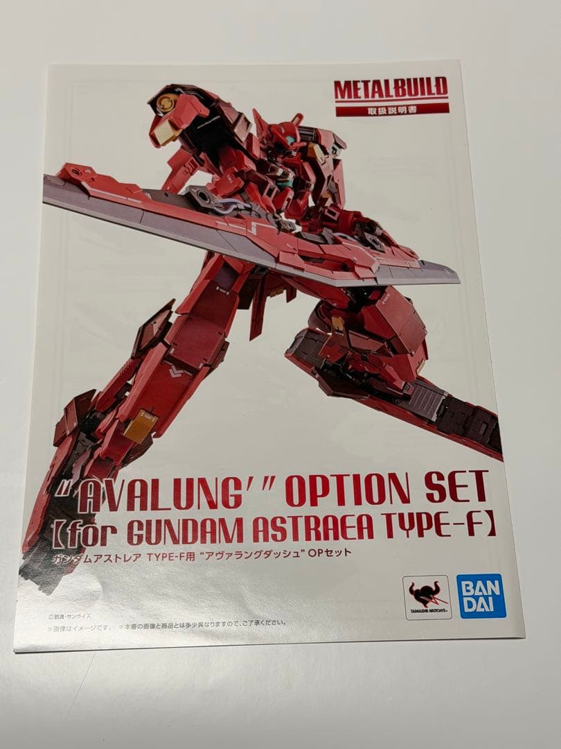 メタルビルド ガンダムアストレアTYPE-F用 アヴァラングダッシュ