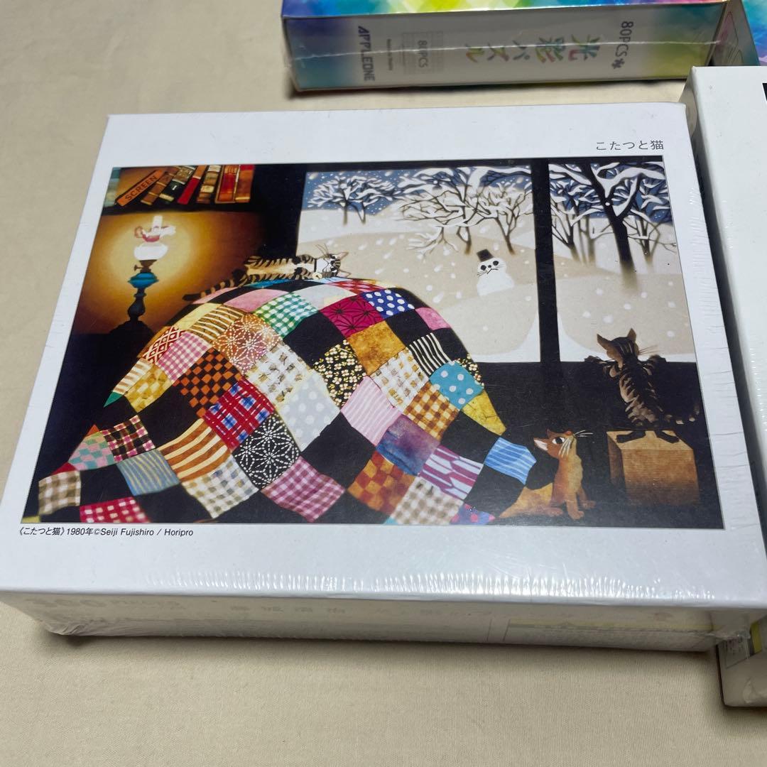 藤城誠治　パズル　6点セット