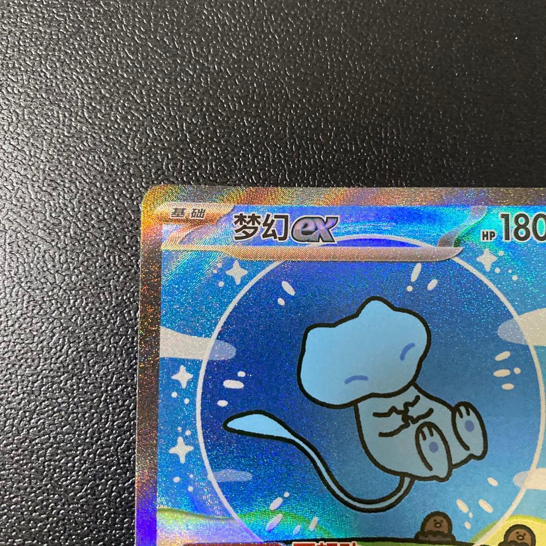 ポケモンカード 中国版151 ミュウex sar バブルミュウ - メルカリ