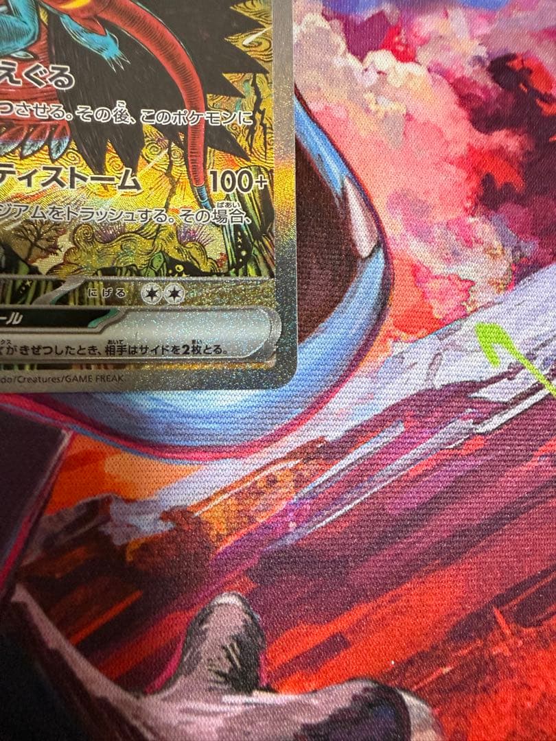 トドロクツキex SAR SV8a テラスタルフェスex 218/187 - メルカリ