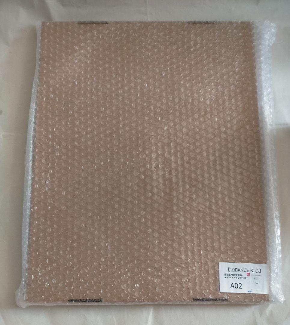 推しちゃれ 10DANCE 井上佐藤 A賞 額装高精細複製画キャラファイングラフ