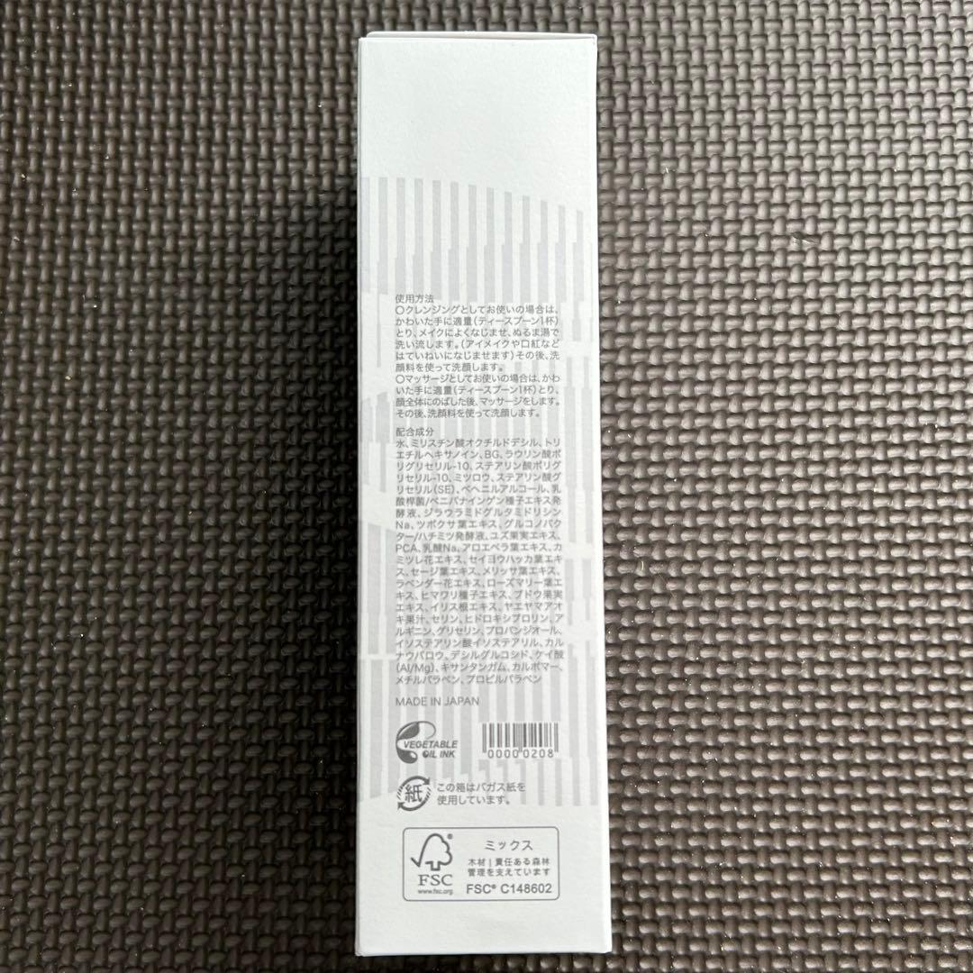 【サキナクレンジング&マッサージ130g 2本】