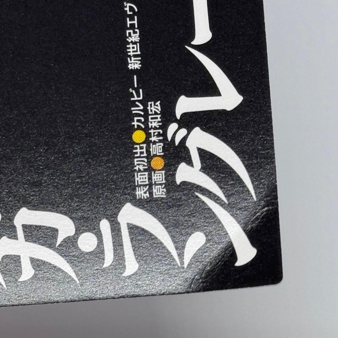 新世紀エヴァンゲリオン カードダス 第四集 CH18 - メルカリ